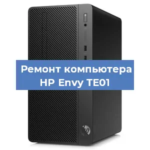 Замена блока питания на компьютере HP Envy TE01 в Нижнем Новгороде